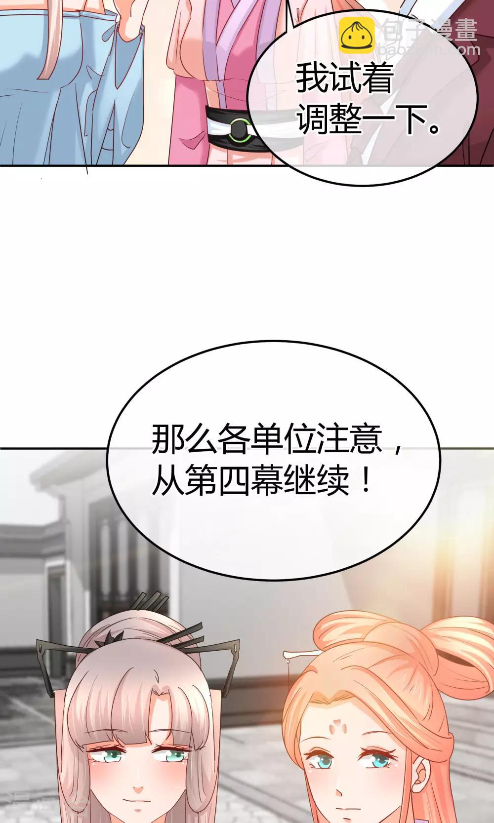 第56话 不妙的女人-第57话