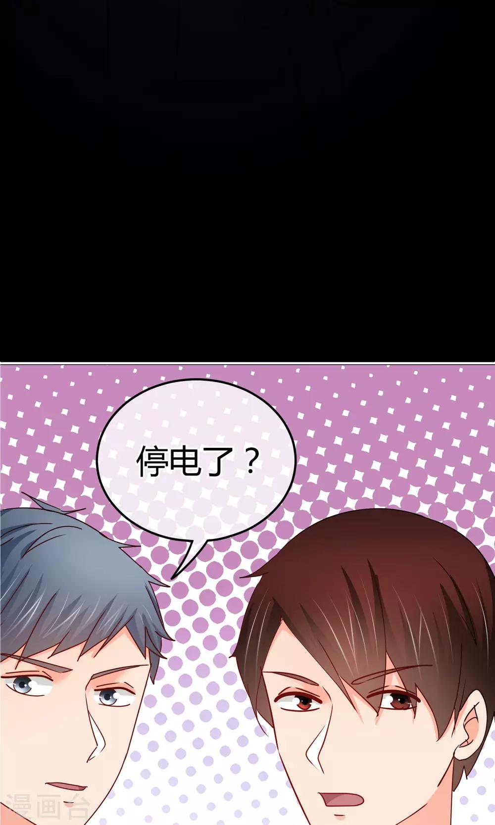 第56话 不妙的女人-第57话