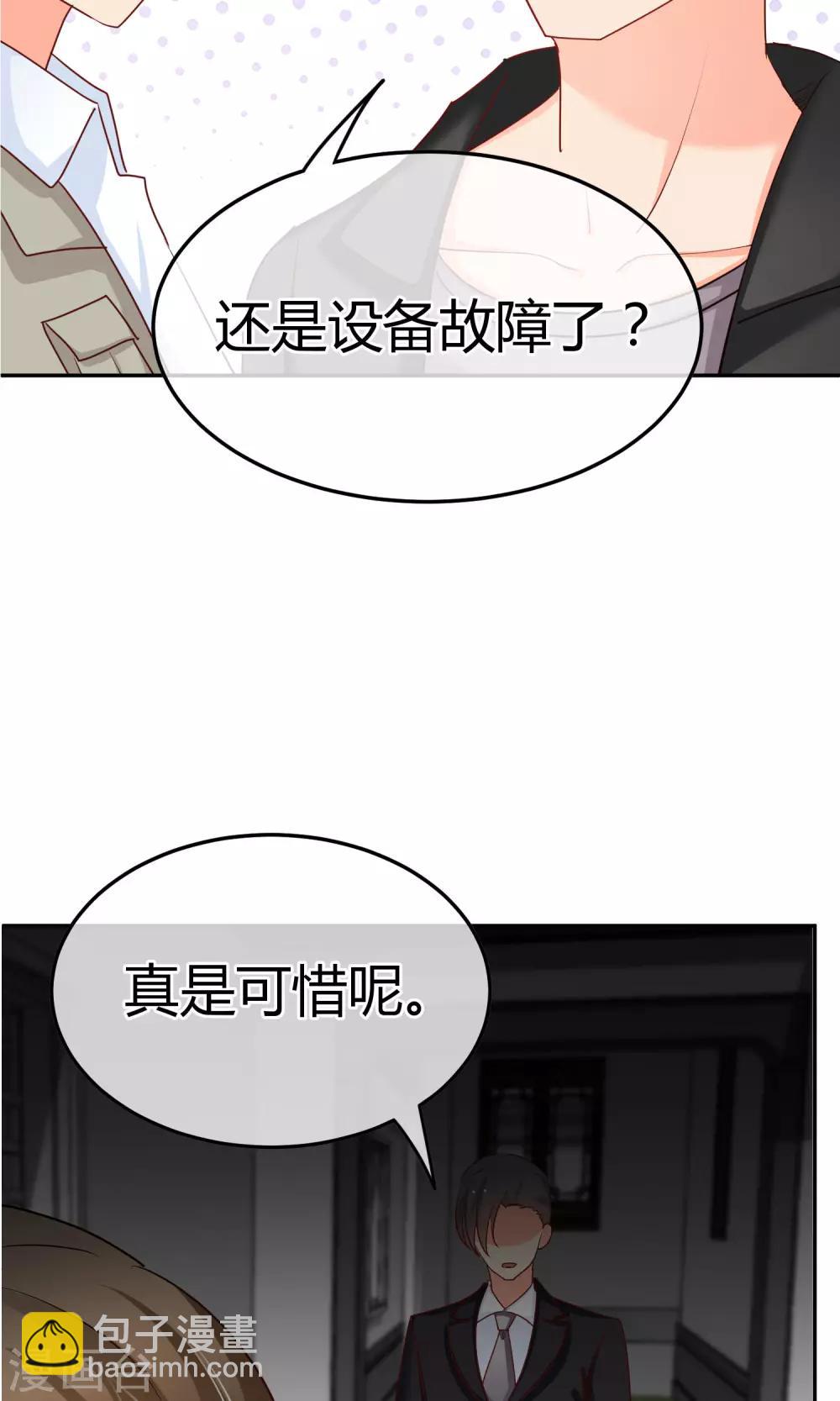 第56话 不妙的女人-第57话