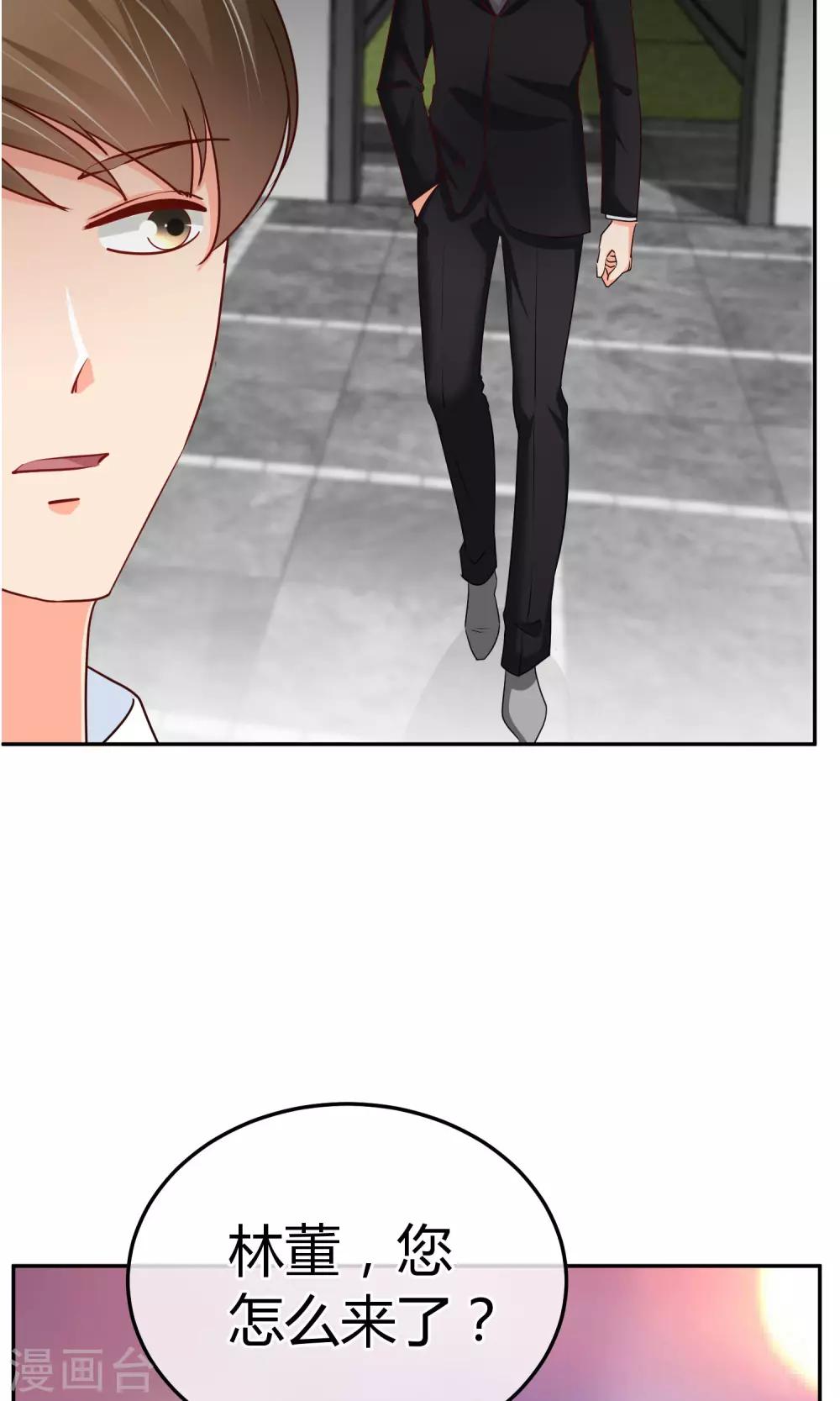 第56话 不妙的女人-第57话