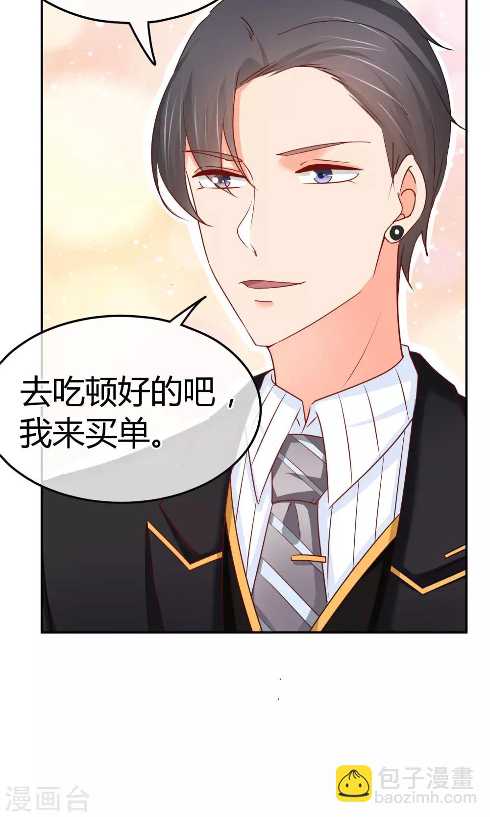 第56话 不妙的女人-第57话