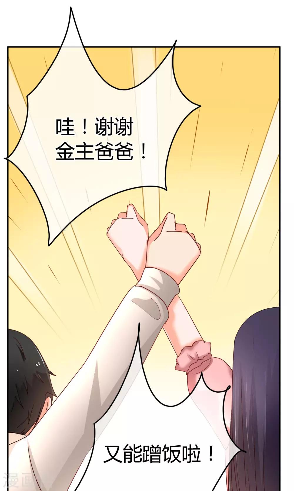 第56话 不妙的女人-第57话