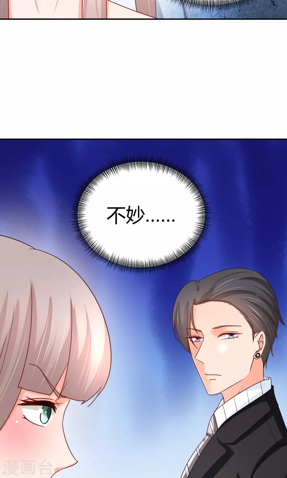 第56话 不妙的女人-第57话