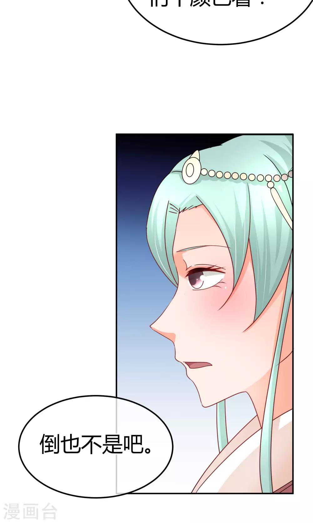 第56话 不妙的女人-第57话