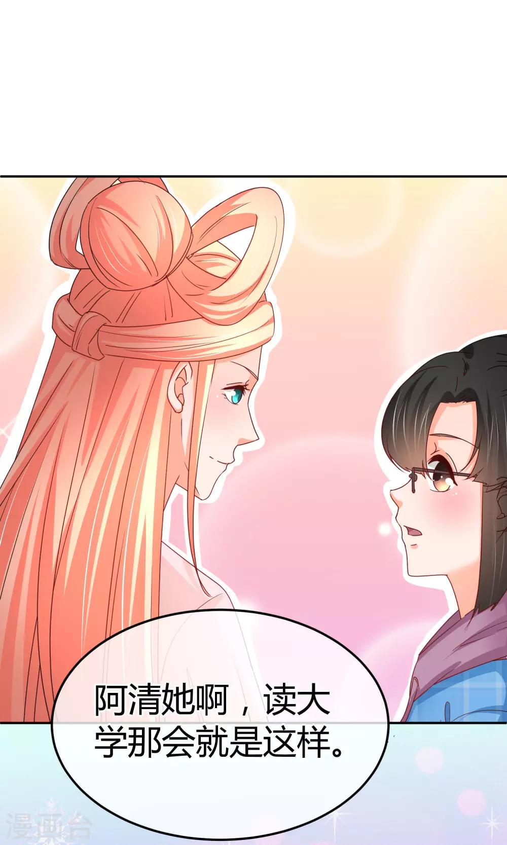 第56话 不妙的女人-第57话
