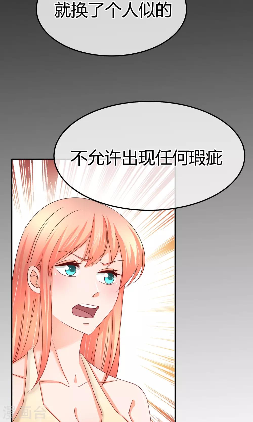 第56话 不妙的女人-第57话