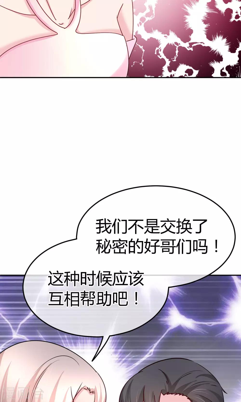 第58话 不准对她出手-第59话