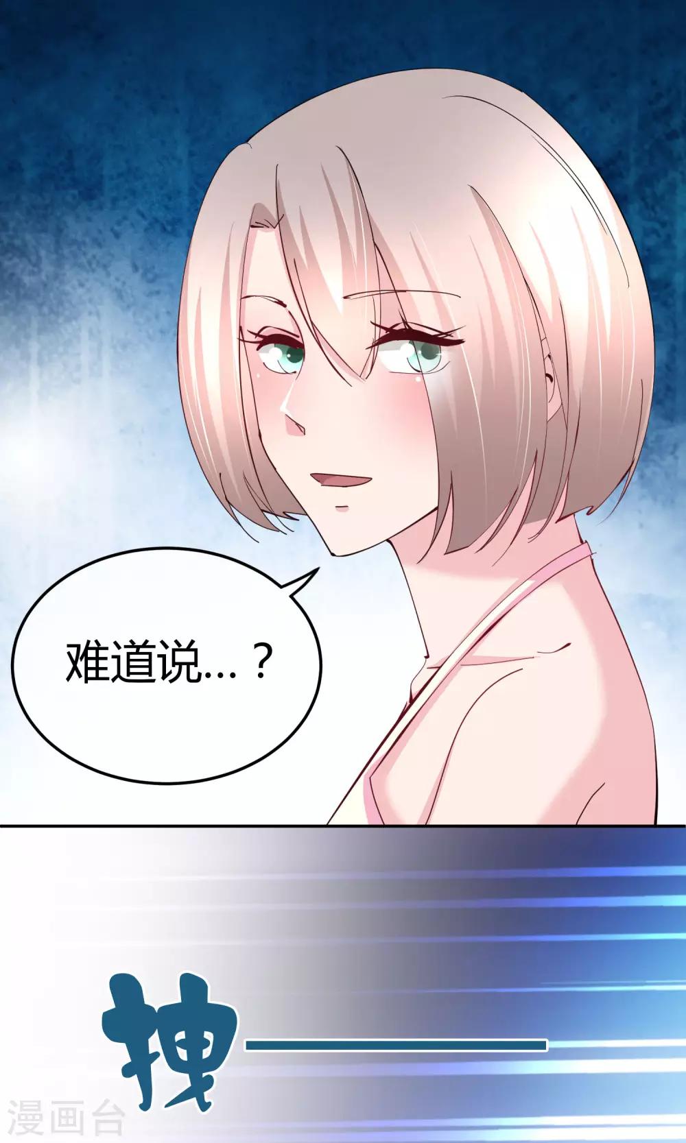 第58话 不准对她出手-第59话