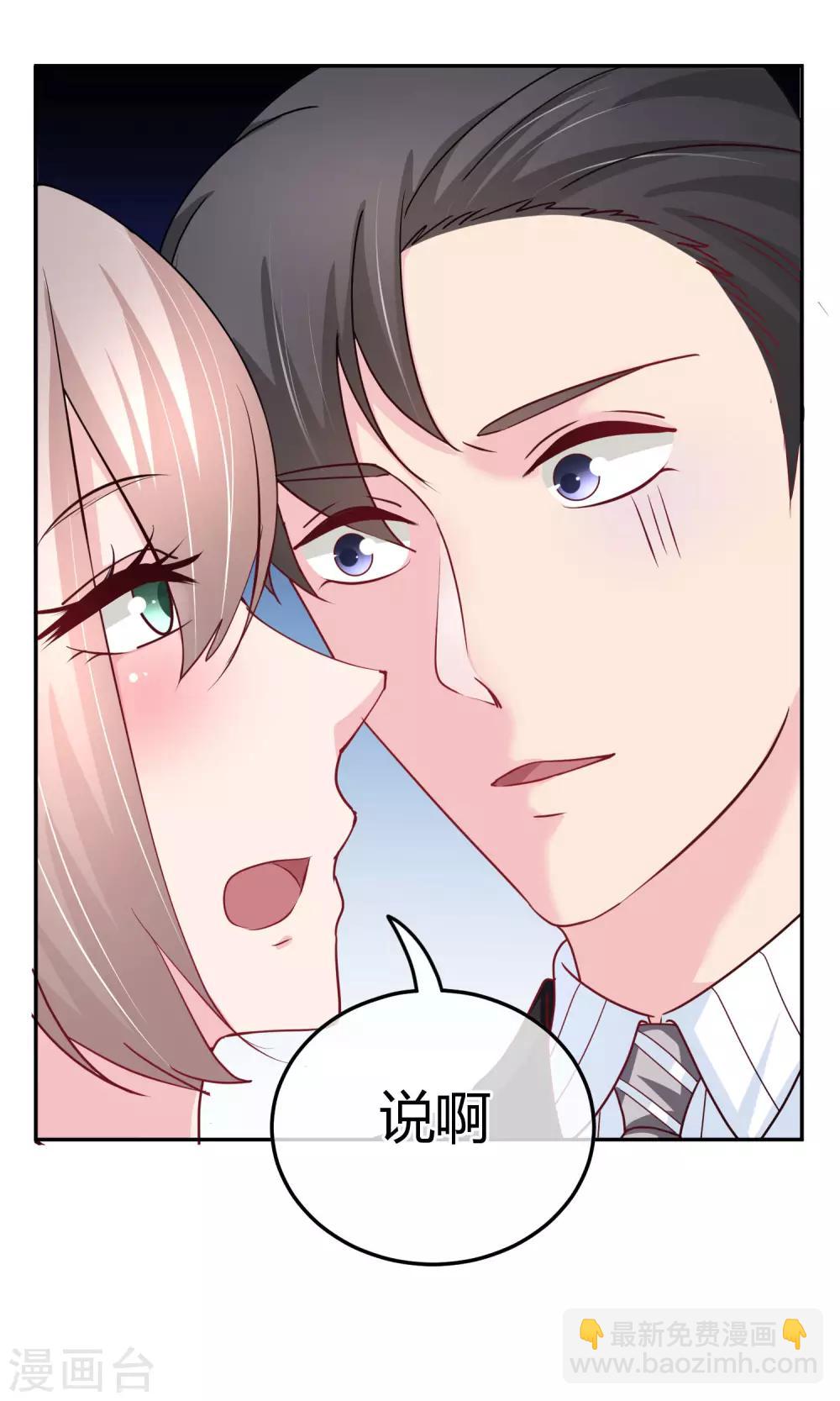 第58话 不准对她出手-第59话