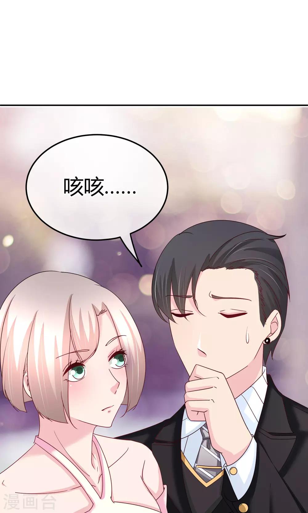 第58话 不准对她出手-第59话