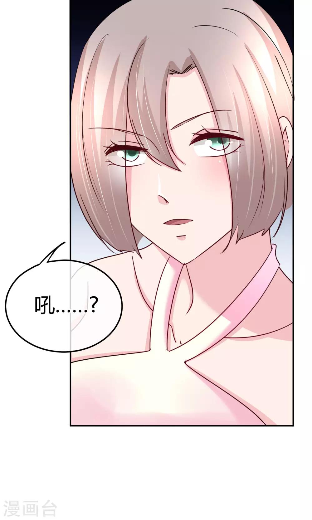 第58话 不准对她出手-第59话