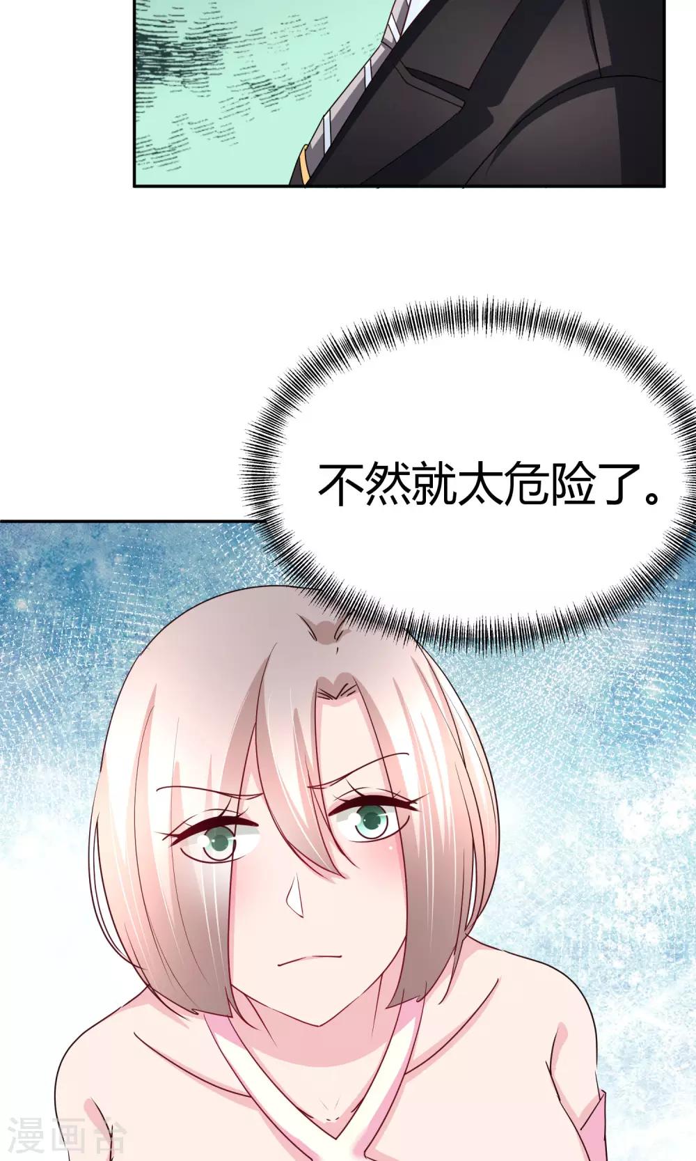 第58话 不准对她出手-第59话