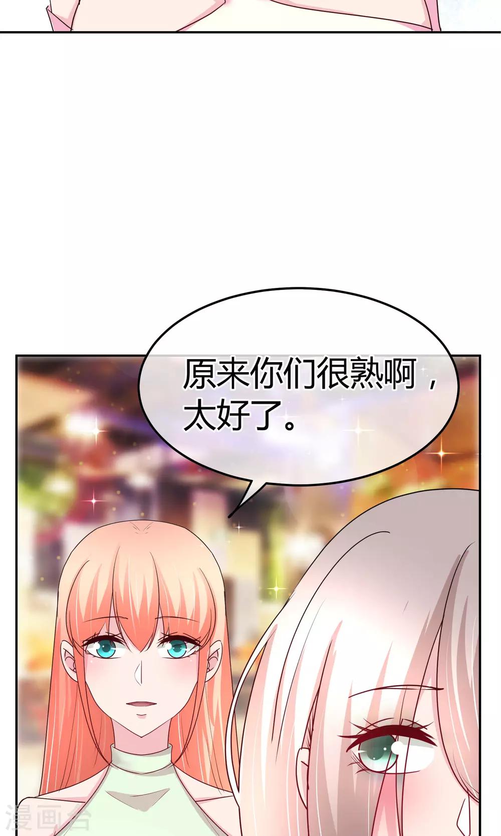 第58话 不准对她出手-第59话