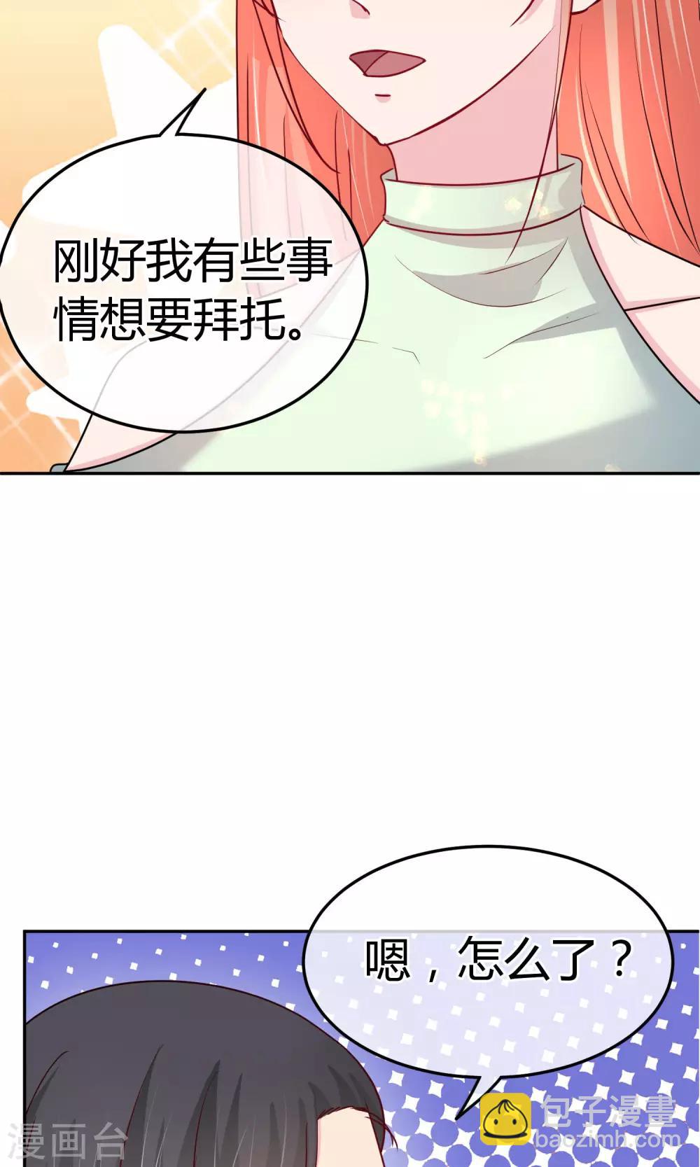 第58话 不准对她出手-第59话