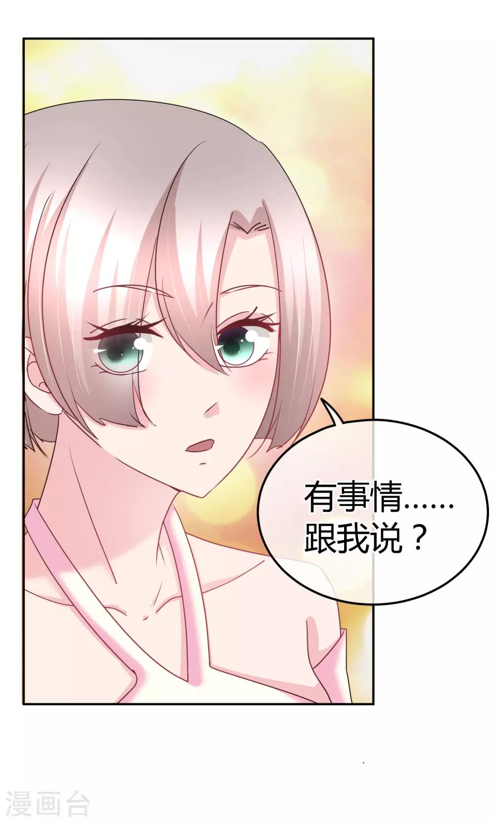 第58话 不准对她出手-第59话