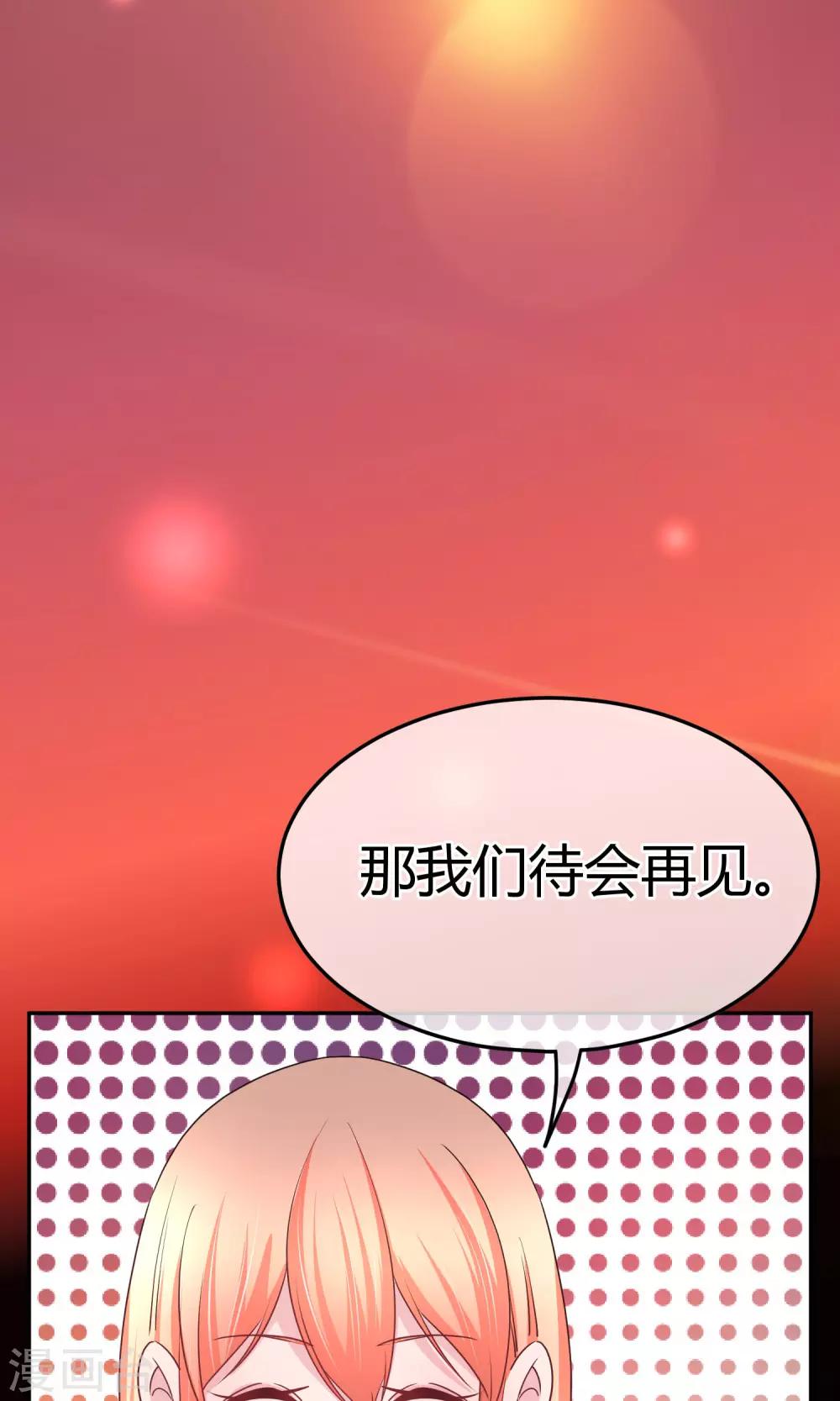 第58话 不准对她出手-第59话