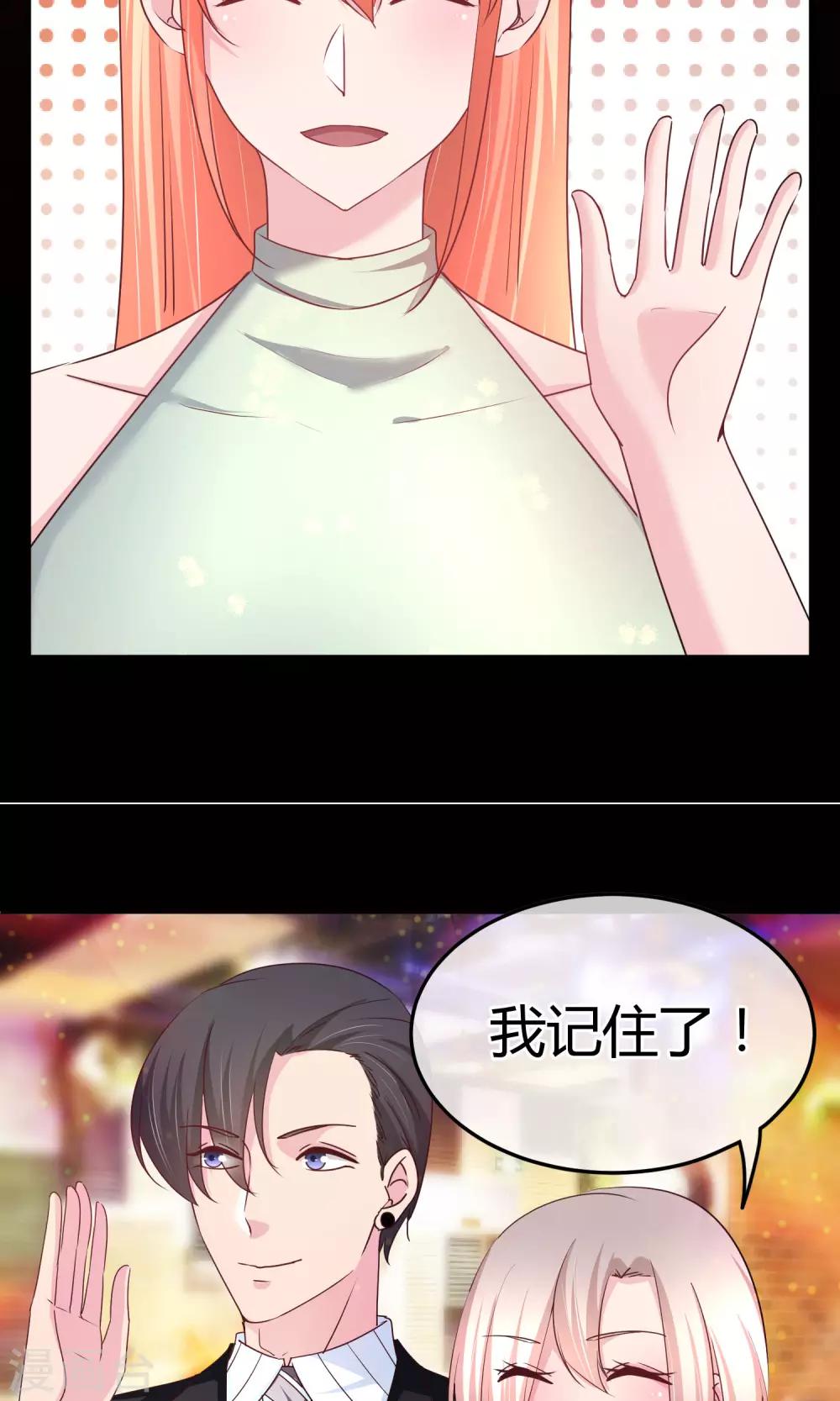 第58话 不准对她出手-第59话