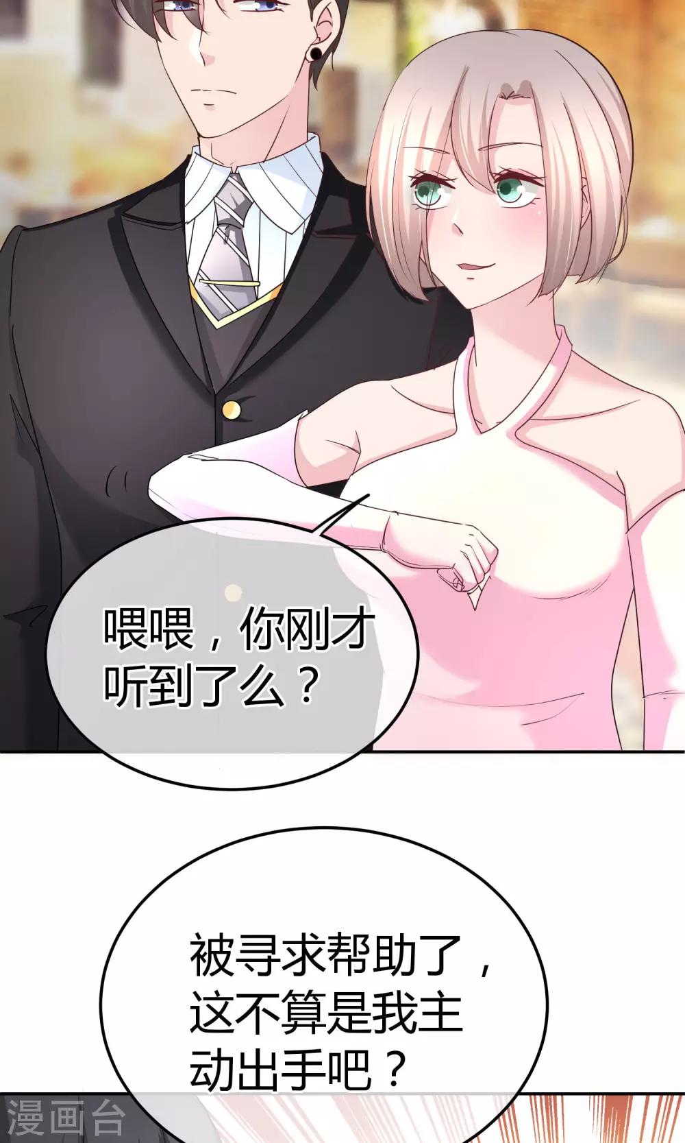 第58话 不准对她出手-第59话