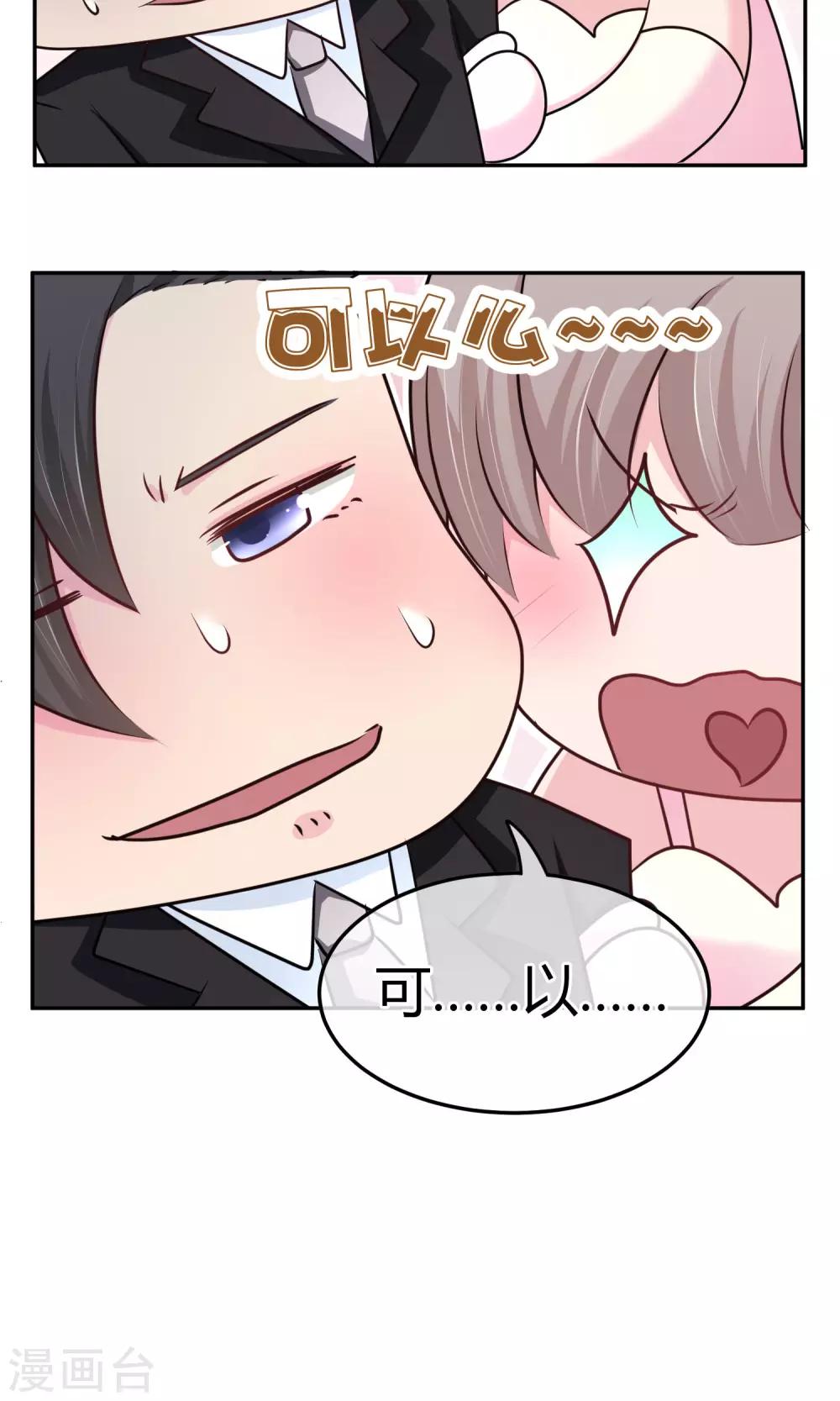 第58话 不准对她出手-第59话