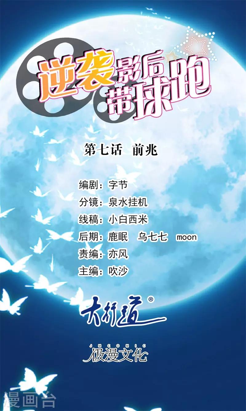 第7话 前兆-第7话