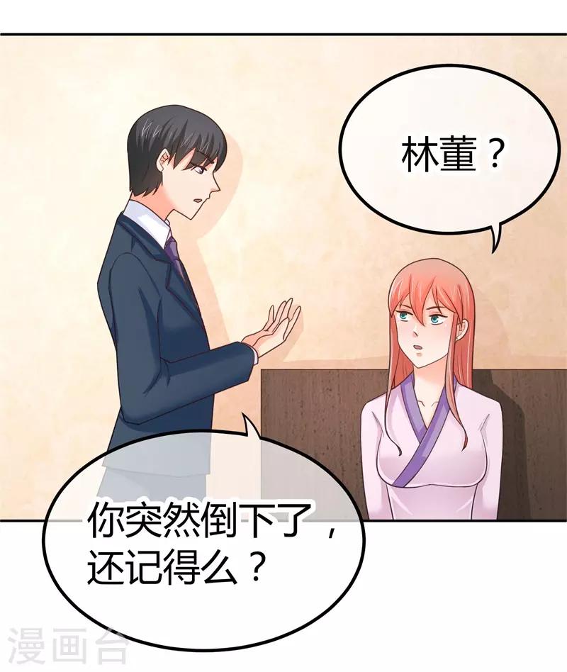 第7话 前兆-第7话