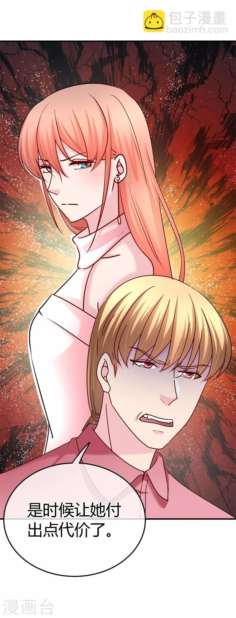 第60话 开酒吧的小老板-第61话