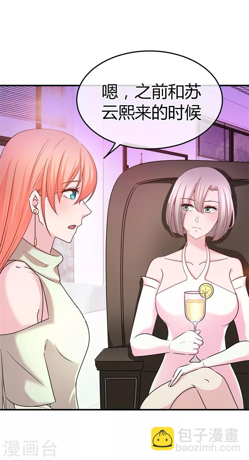 第60话 开酒吧的小老板-第61话