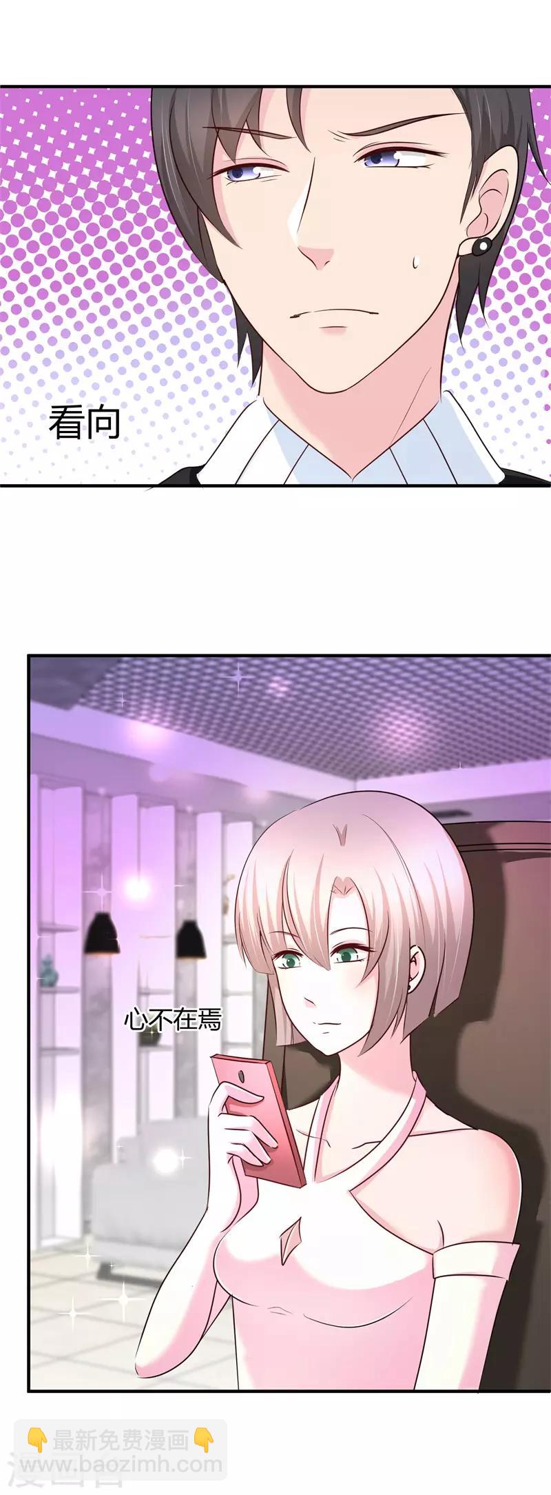 第60话 开酒吧的小老板-第61话