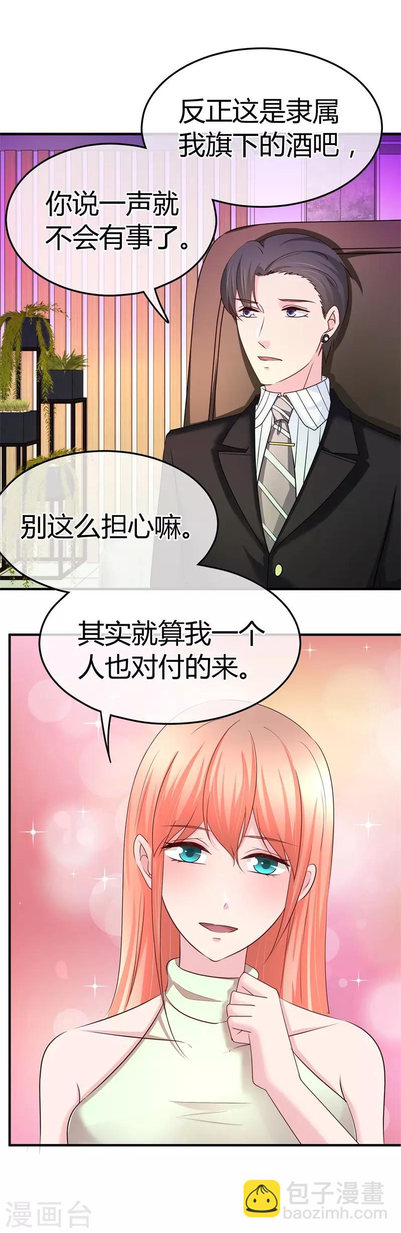 第60话 开酒吧的小老板-第61话