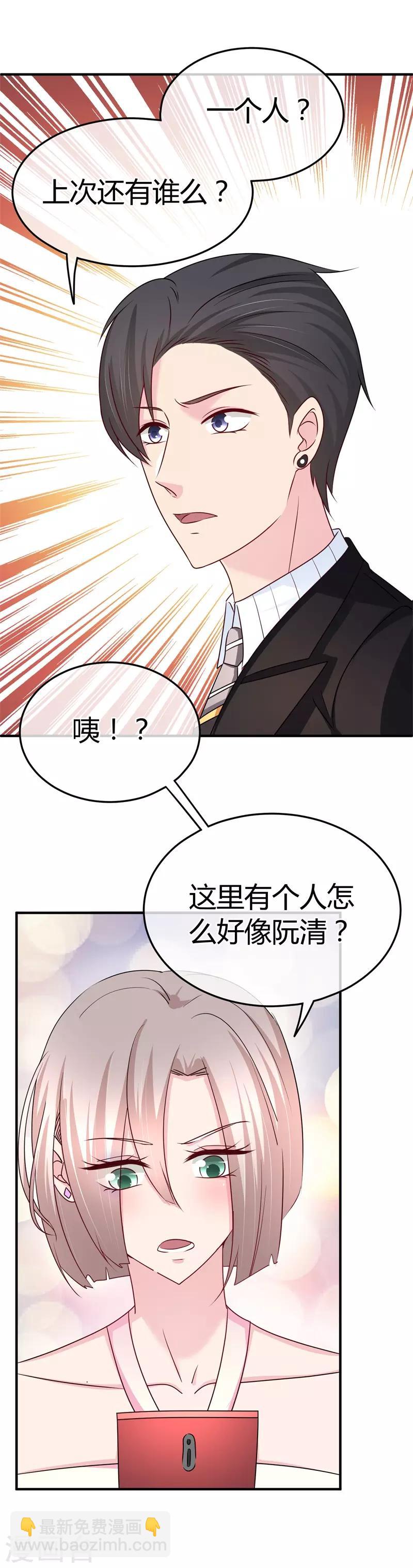 第60话 开酒吧的小老板-第61话