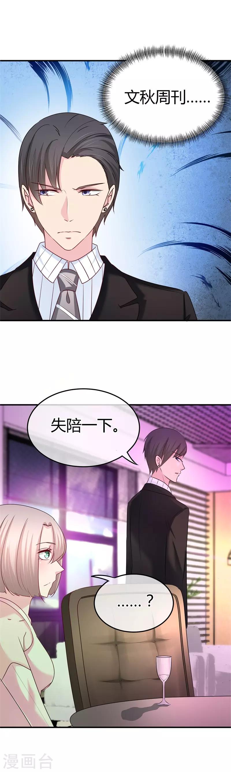 第60话 开酒吧的小老板-第61话
