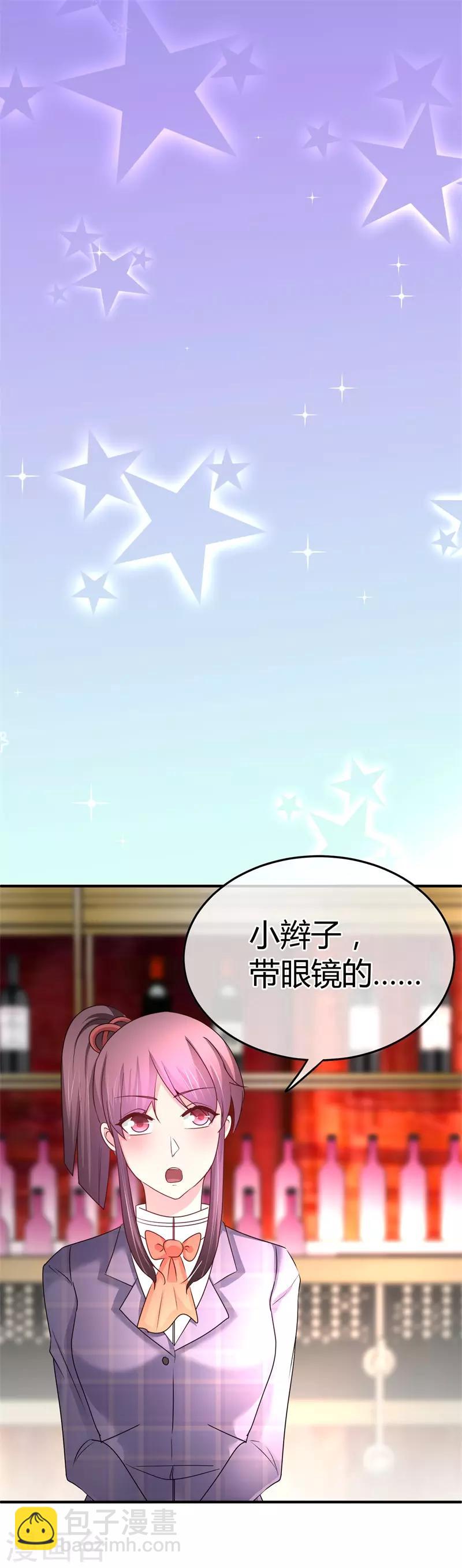 第60话 开酒吧的小老板-第61话