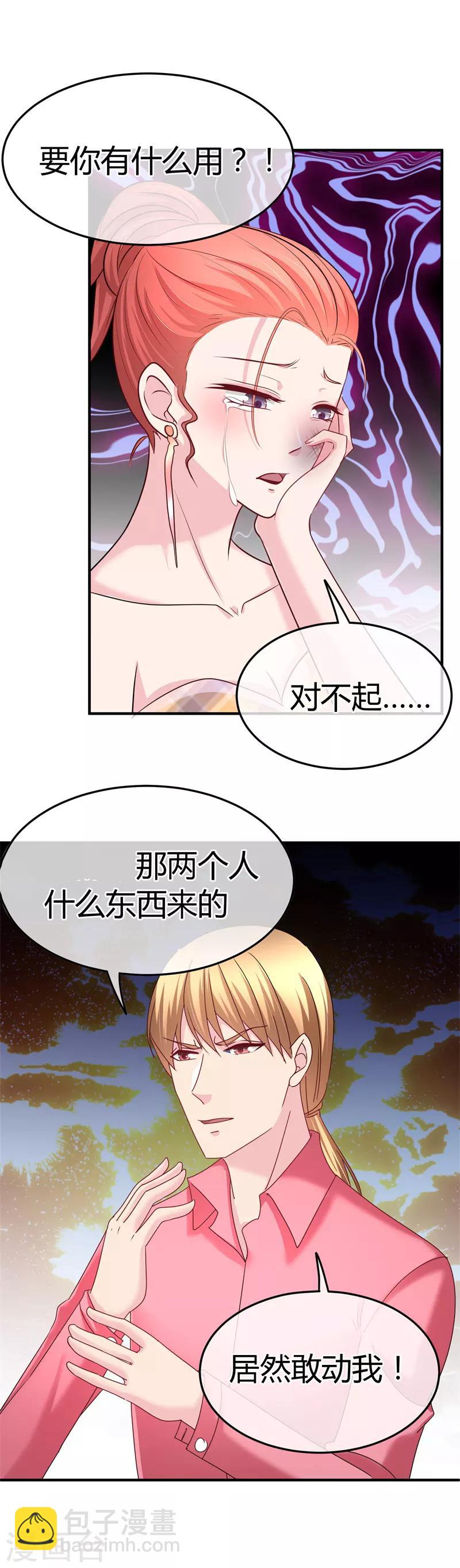 第60话 开酒吧的小老板-第61话