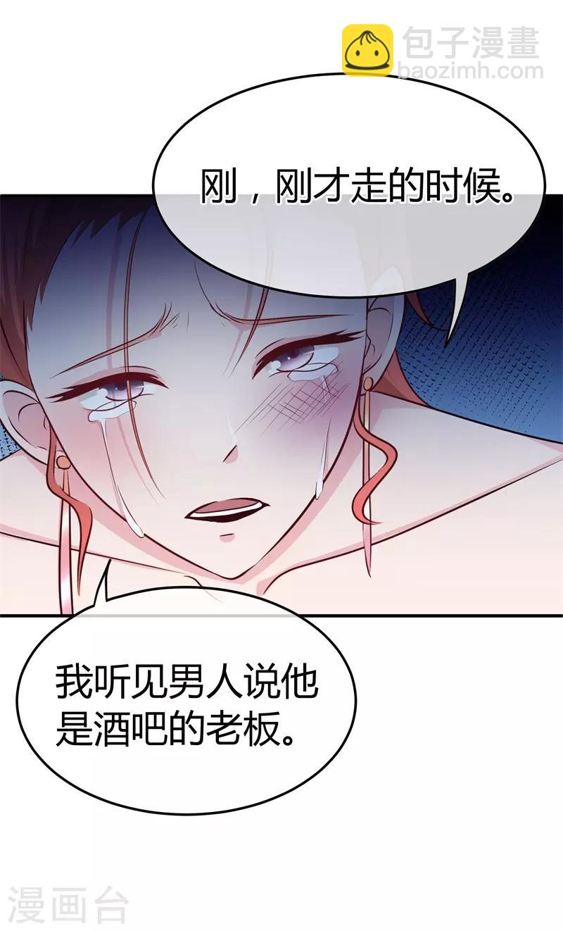 第60话 开酒吧的小老板-第61话
