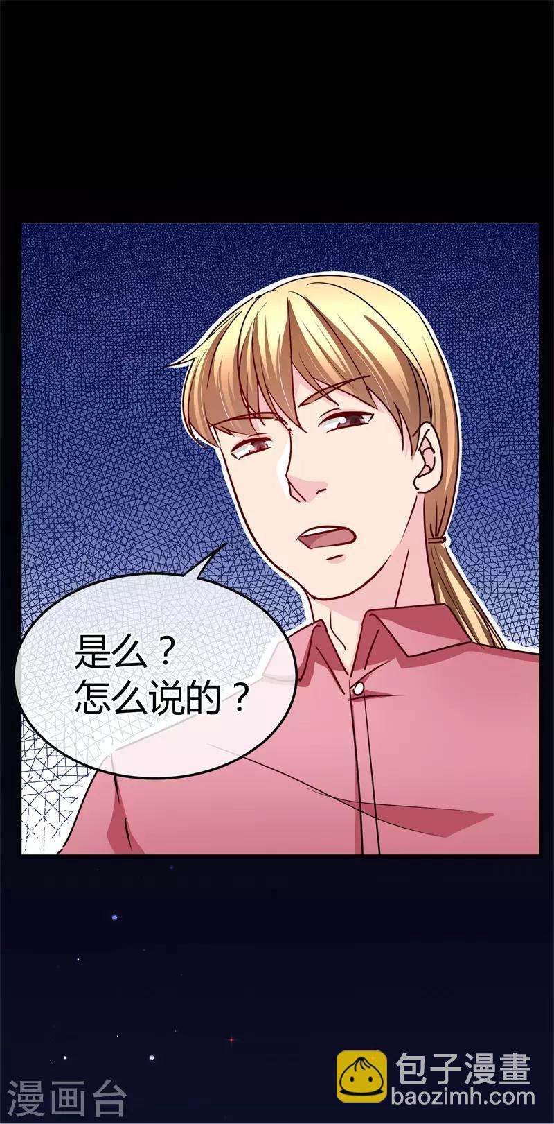 第60话 开酒吧的小老板-第61话