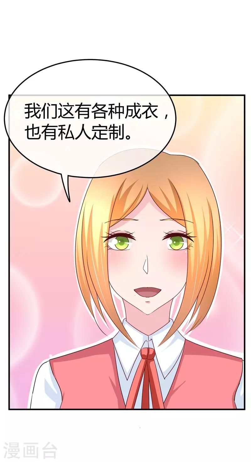 第62话 购物风波-第63话