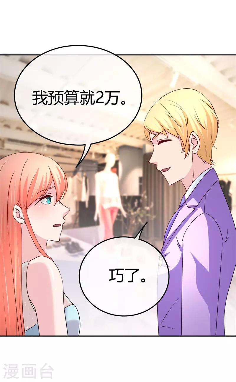 第64话 没眼见的小店员-第65话