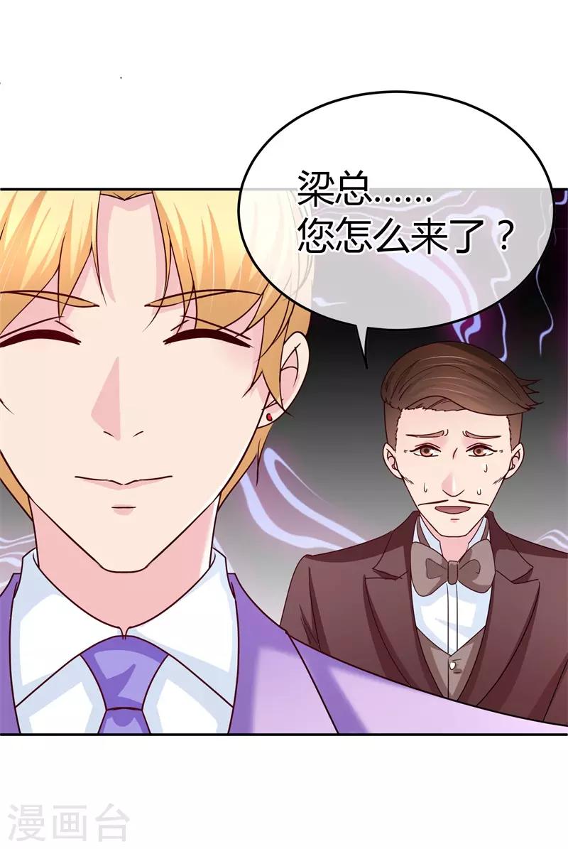 第64话 没眼见的小店员-第65话