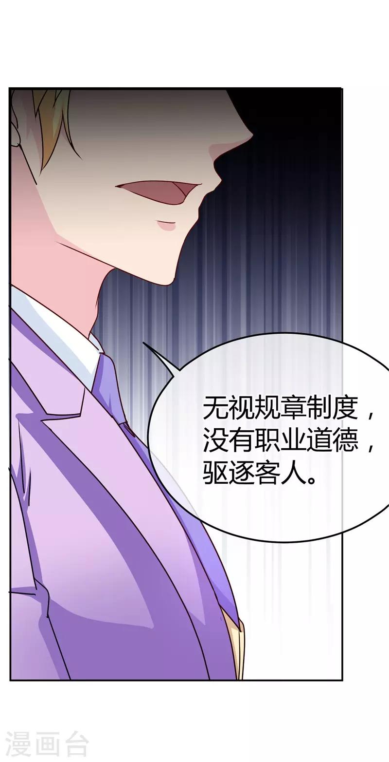 第64话 没眼见的小店员-第65话