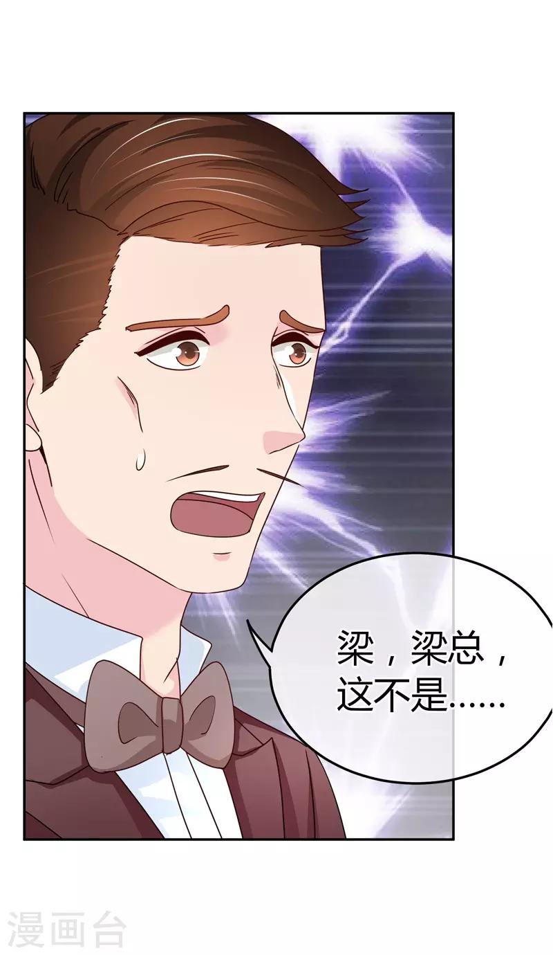 第64话 没眼见的小店员-第65话
