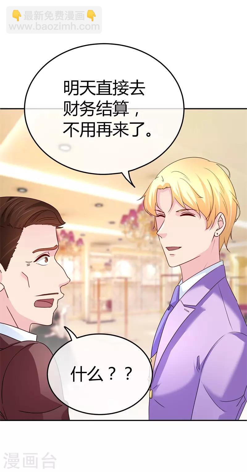 第64话 没眼见的小店员-第65话