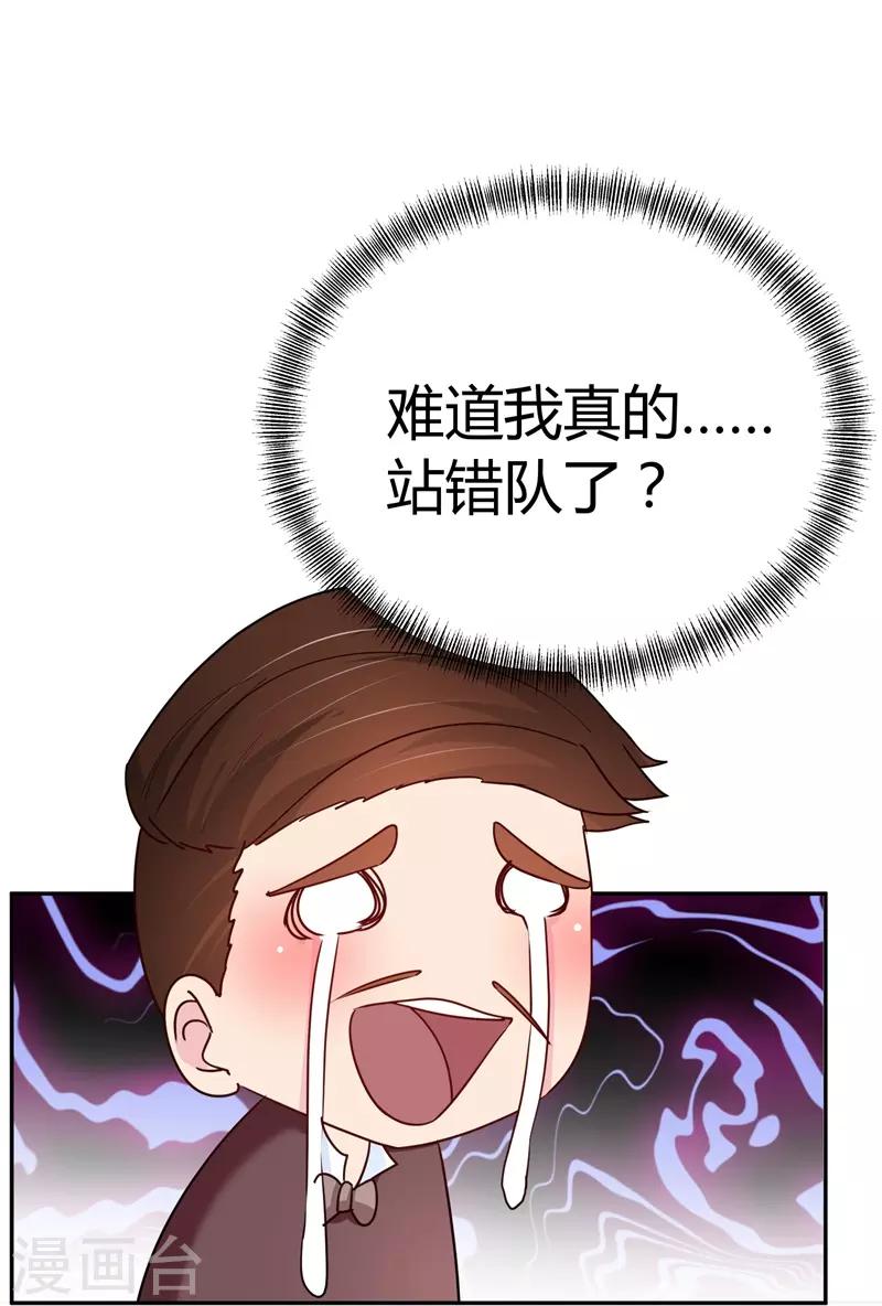 第64话 没眼见的小店员-第65话