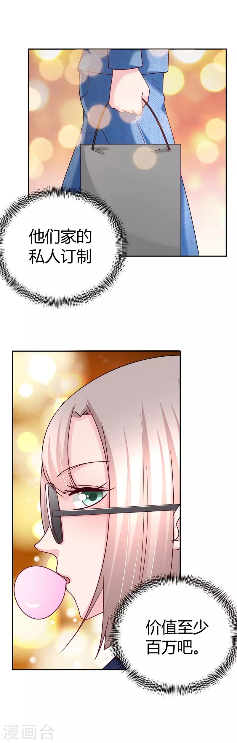 第64话 没眼见的小店员-第65话