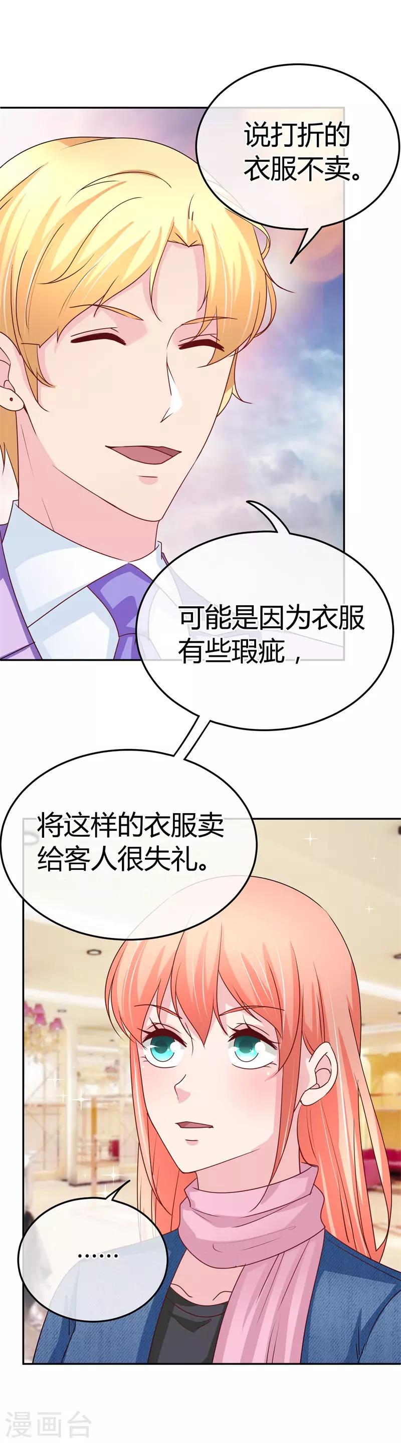 第64话 没眼见的小店员-第65话