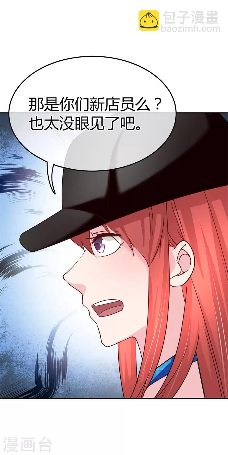 第64话 没眼见的小店员-第65话