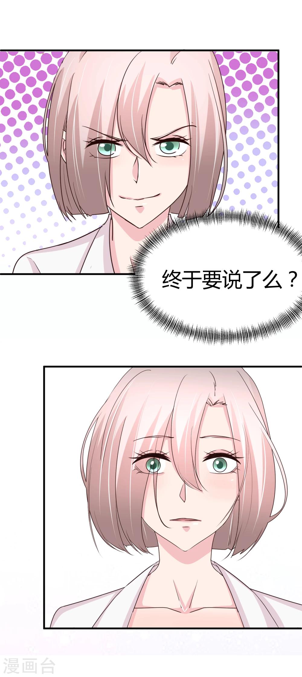 第66话 这样够了么-第67话