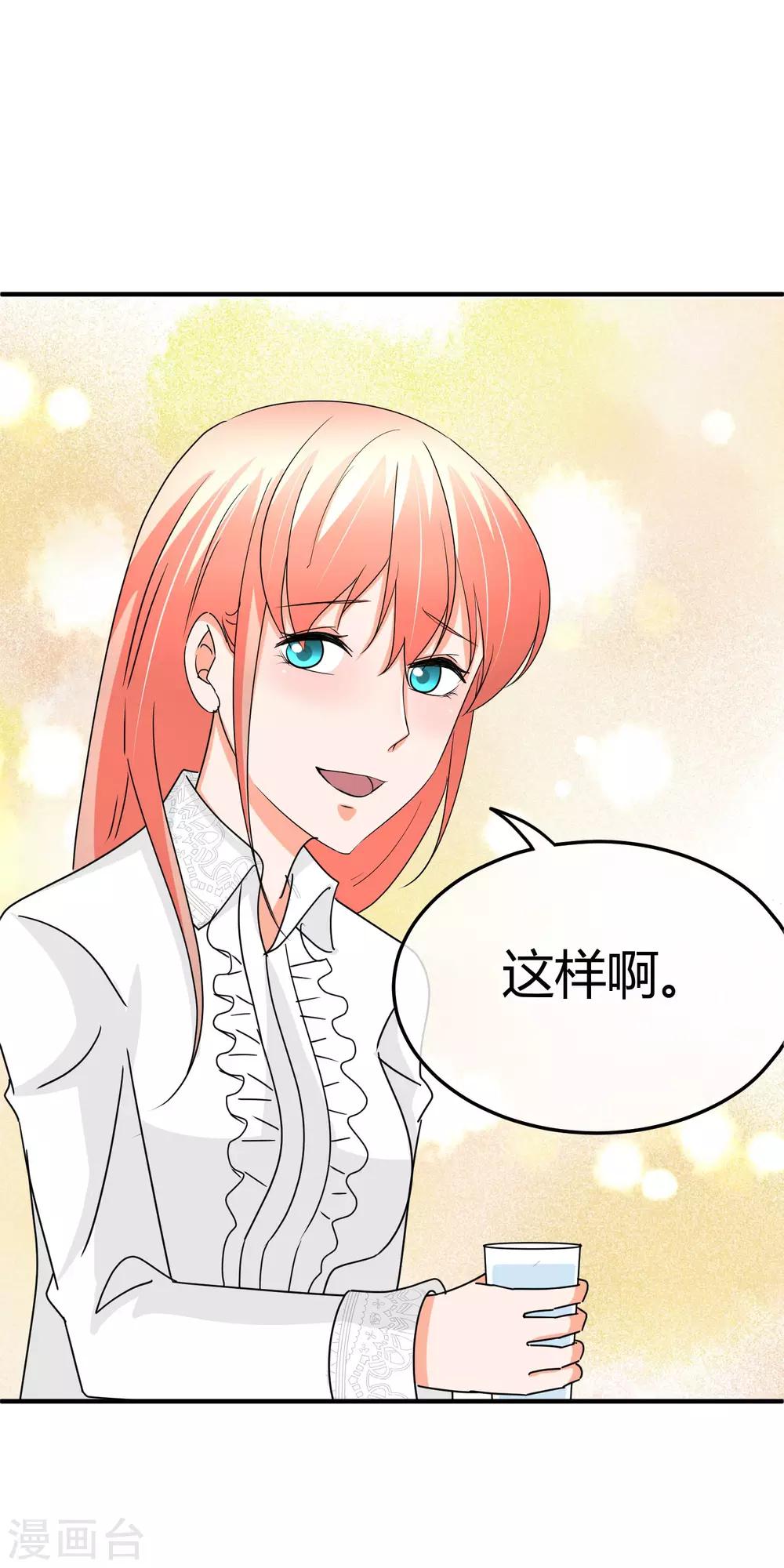 第68话 犒劳盛宴-第69话