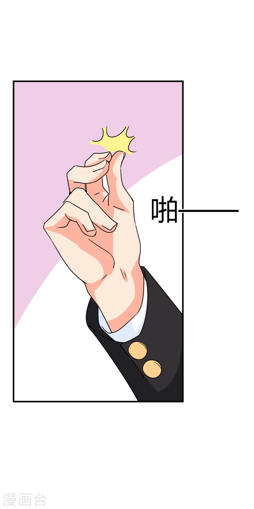 第68话 犒劳盛宴-第69话