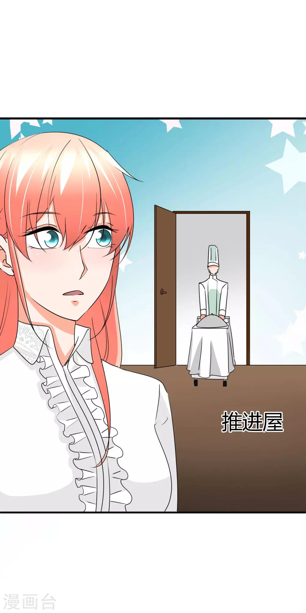 第68话 犒劳盛宴-第69话