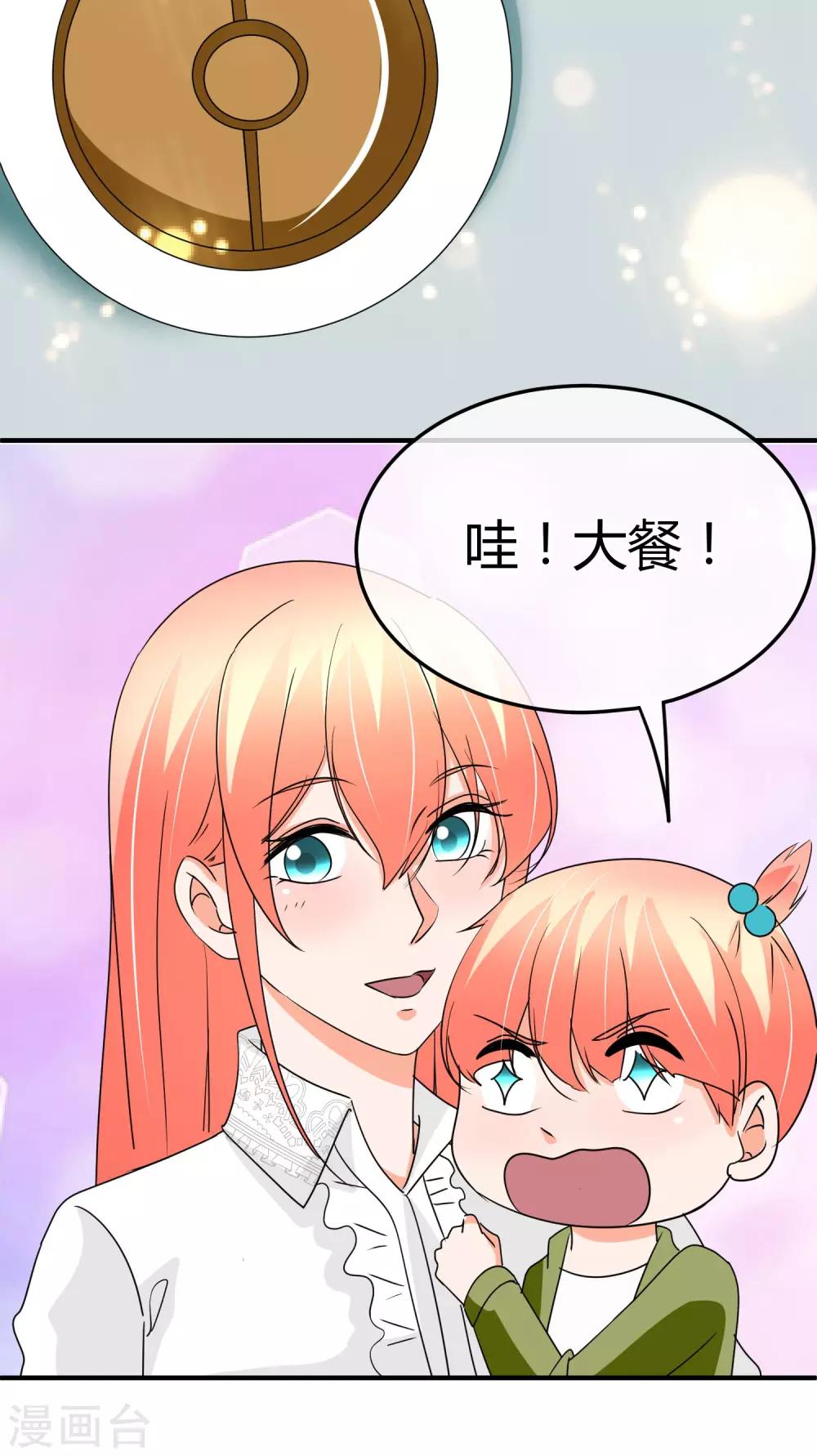 第68话 犒劳盛宴-第69话